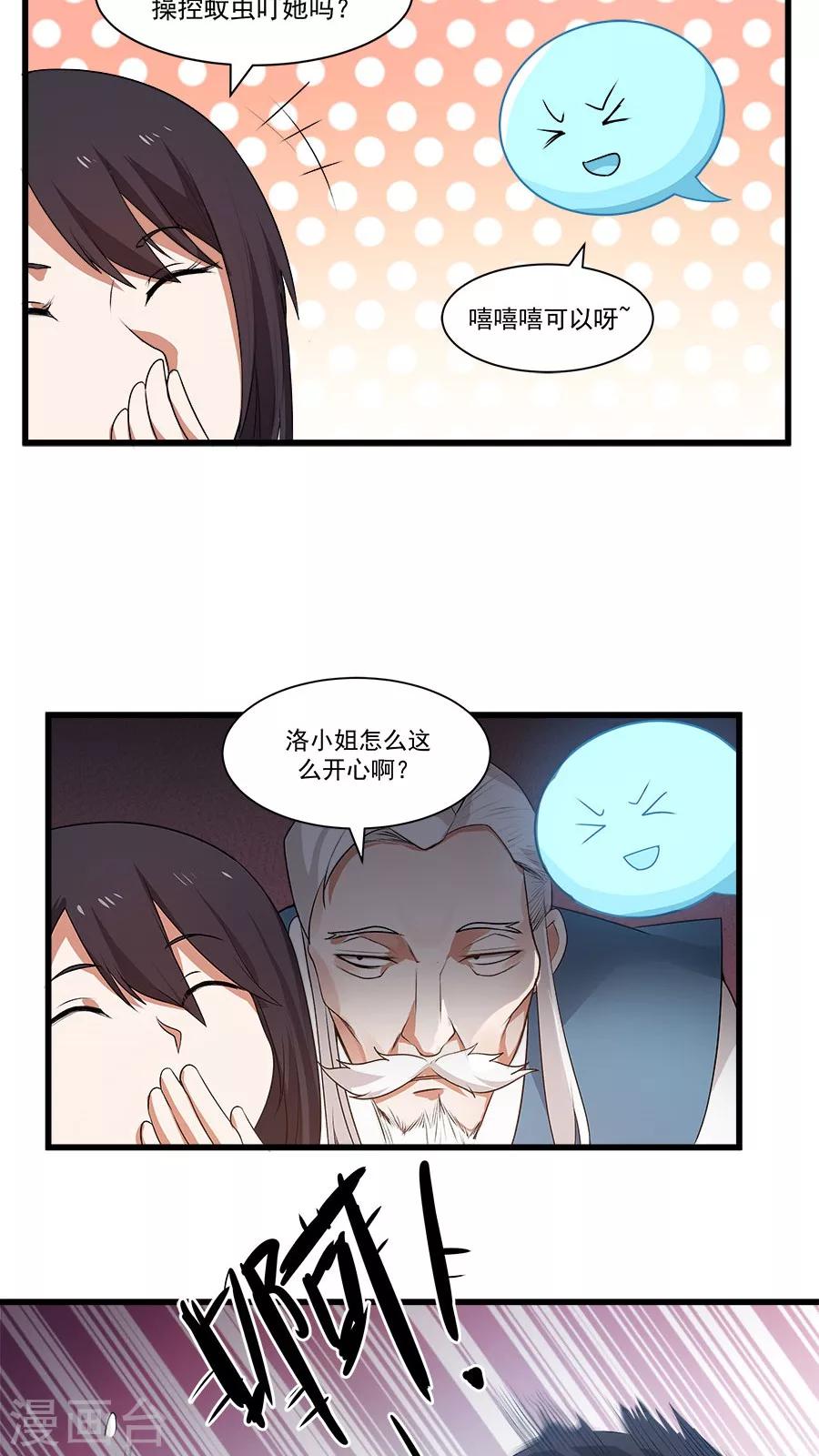 第13话 感受你的脉搏！-第14话