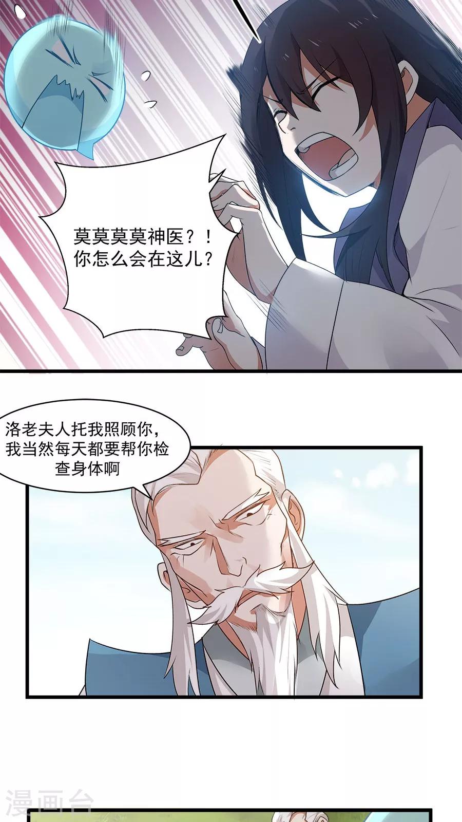 第13话 感受你的脉搏！-第14话