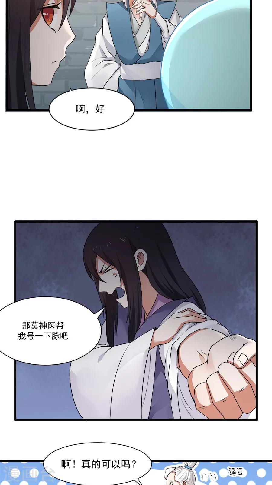 第13话 感受你的脉搏！-第14话