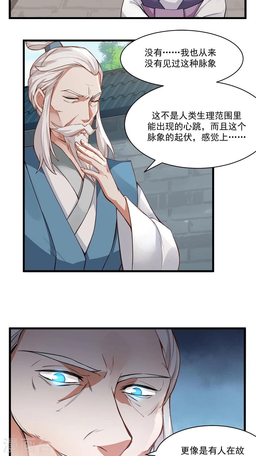 第13话 感受你的脉搏！-第14话