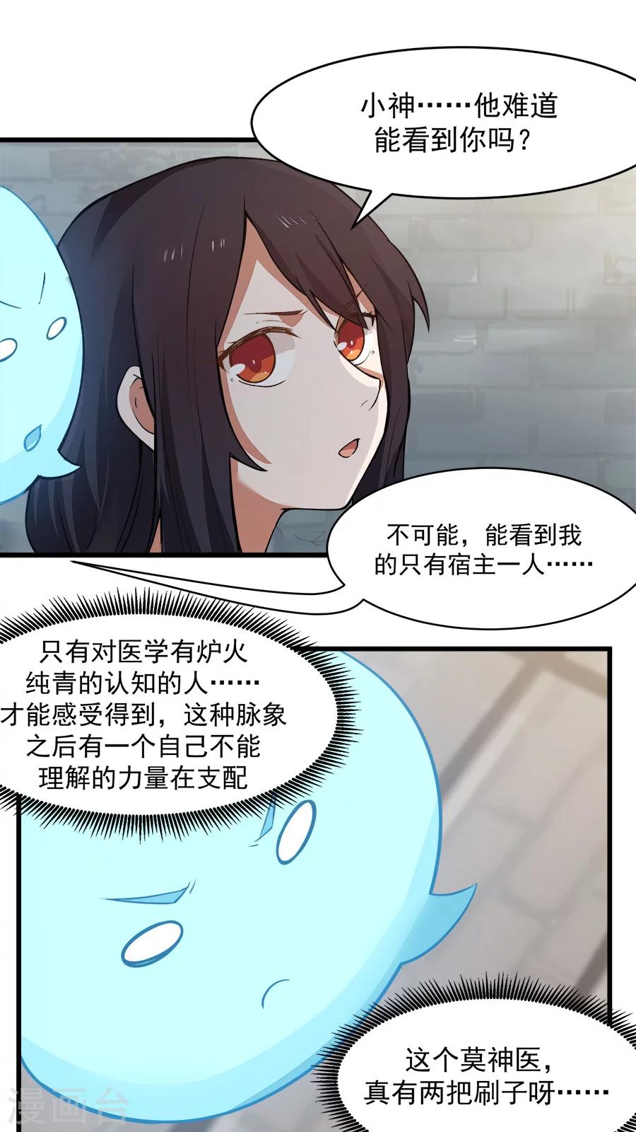 第13话 感受你的脉搏！-第14话
