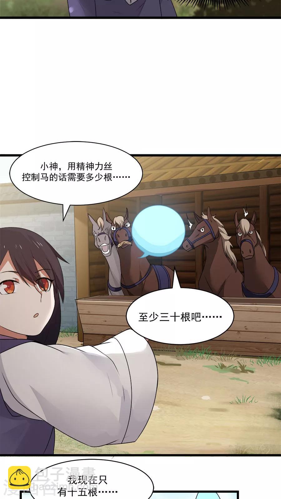第13话 感受你的脉搏！-第14话