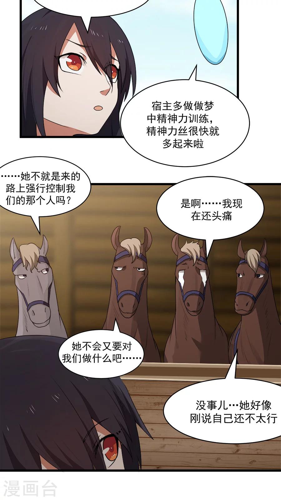 第13话 感受你的脉搏！-第14话