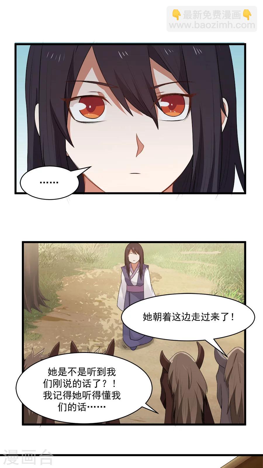 第13话 感受你的脉搏！-第14话