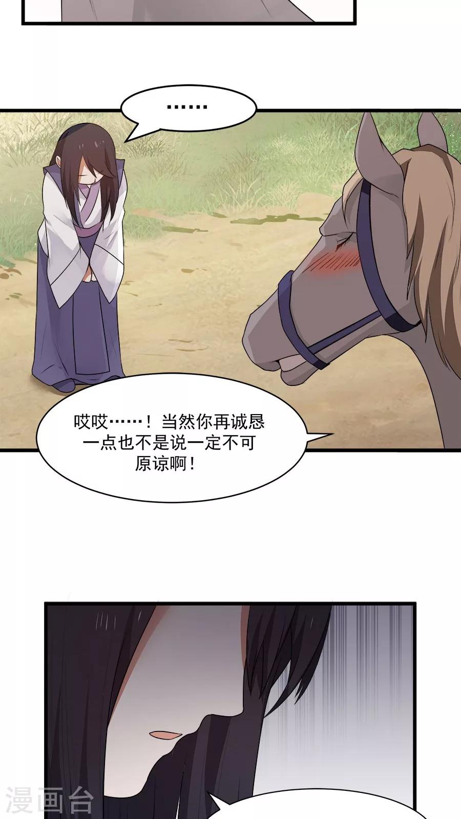 第13话 感受你的脉搏！-第14话
