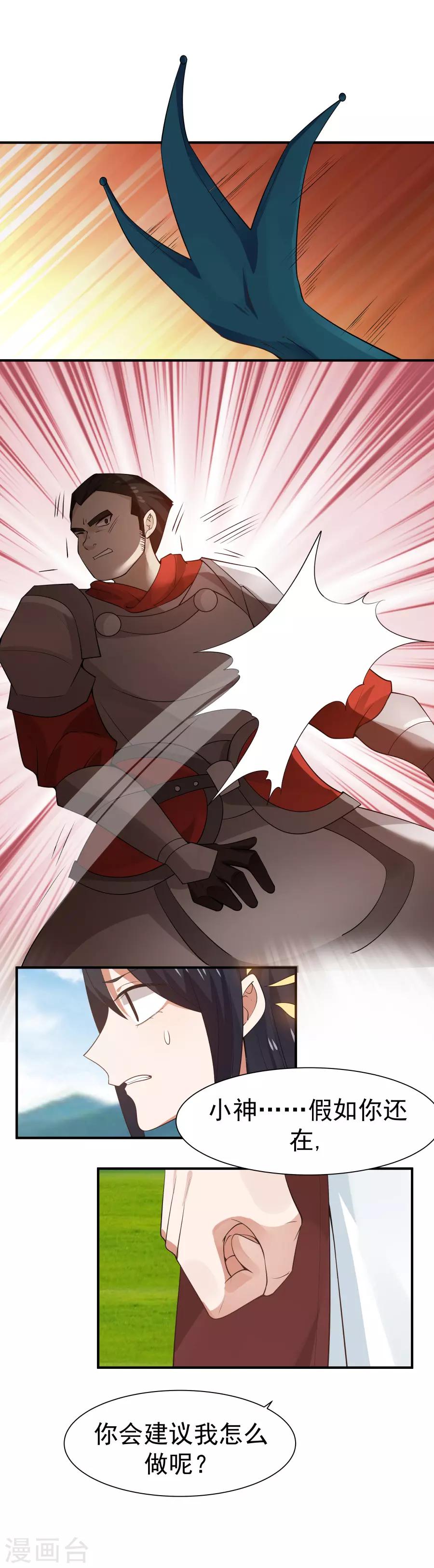 第125话 更大的危机！-第132话