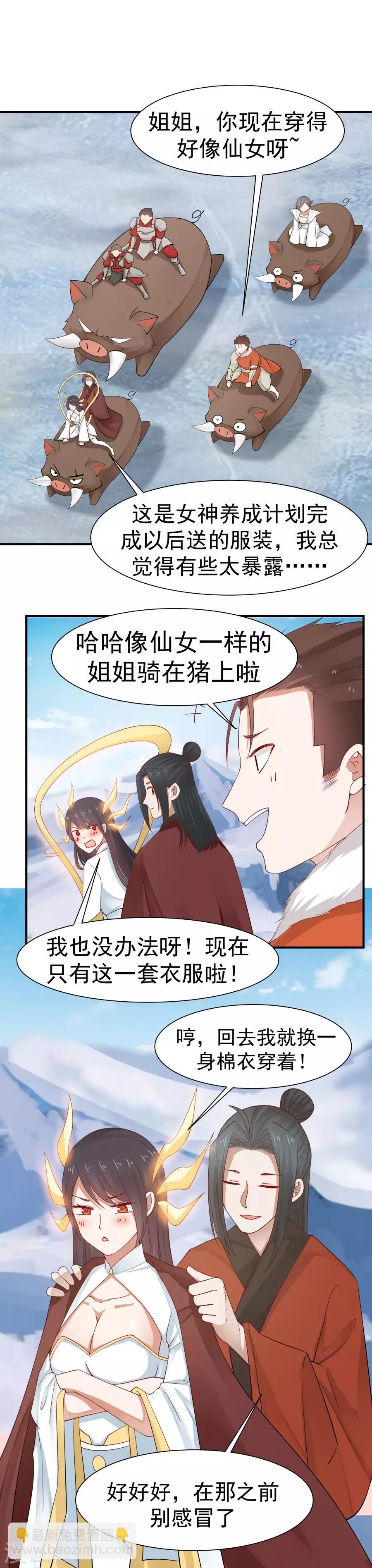 第125话 更大的危机！-第132话