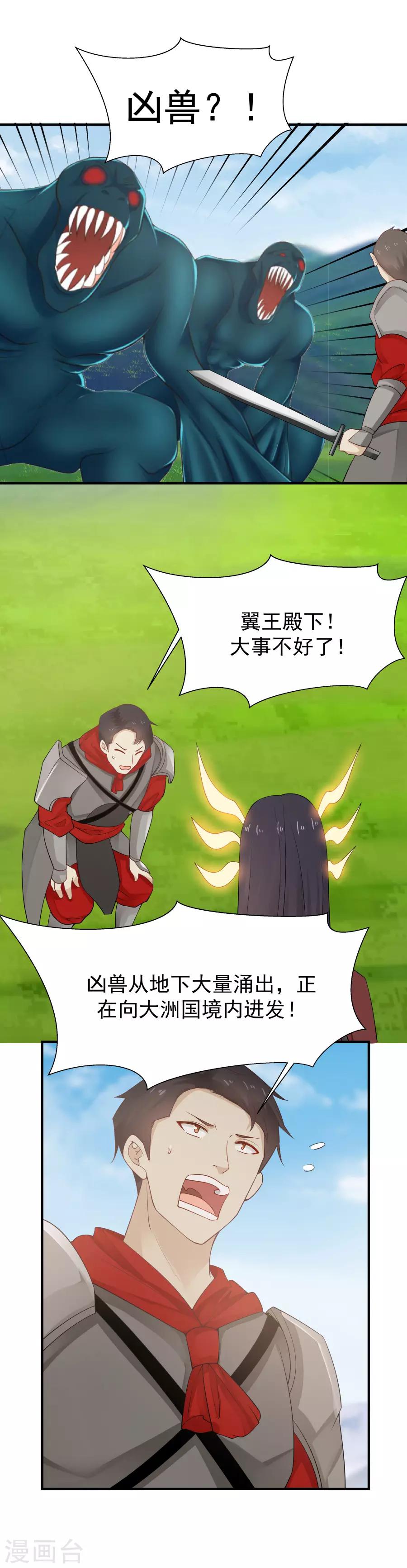 第125话 更大的危机！-第132话