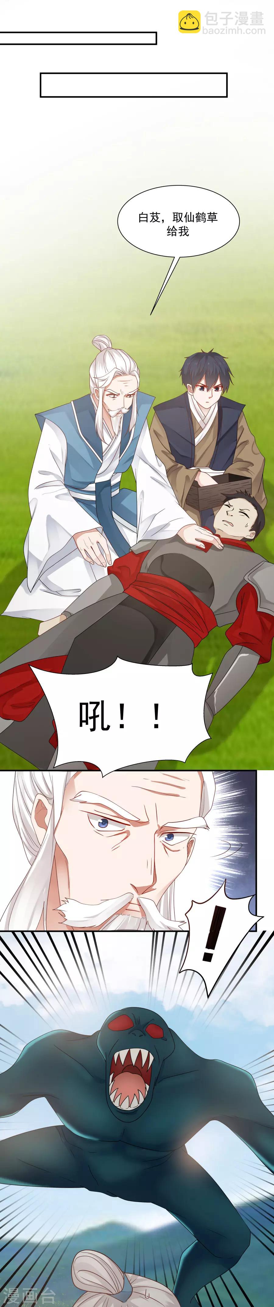 第125话 更大的危机！-第132话