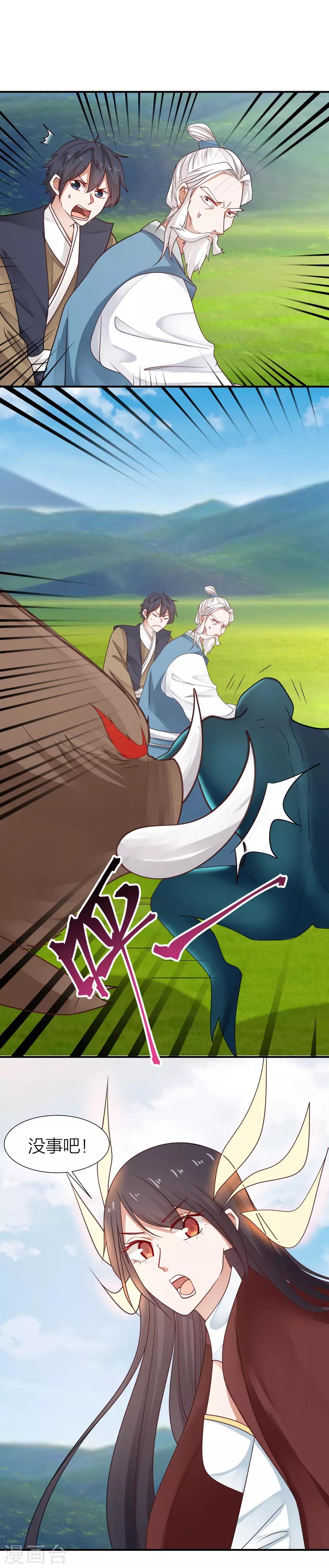 第125话 更大的危机！-第132话