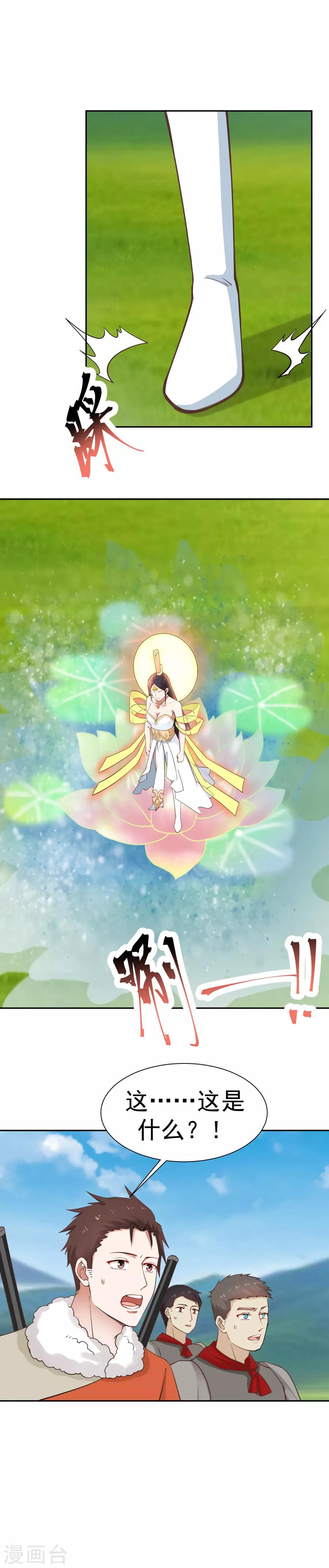 第127话 神明的境界！-第134话
