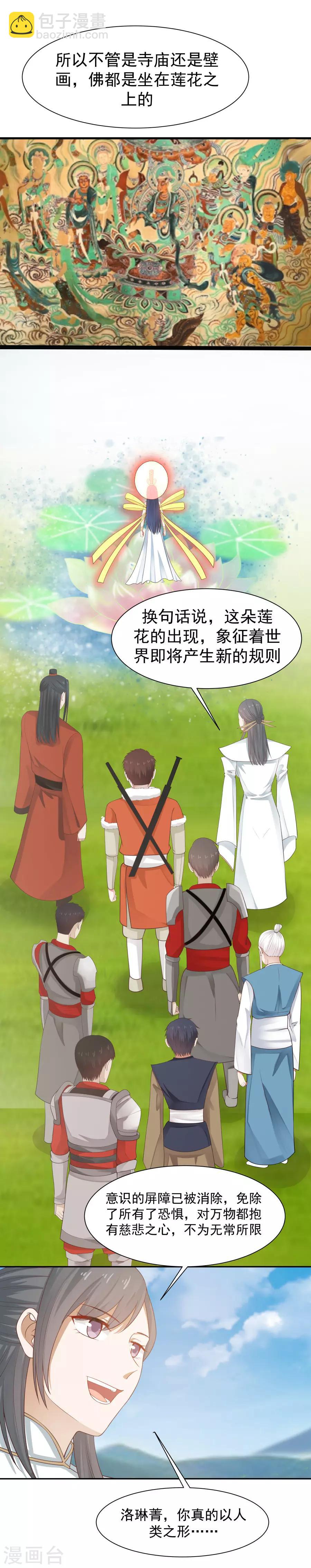 第127话 神明的境界！-第134话