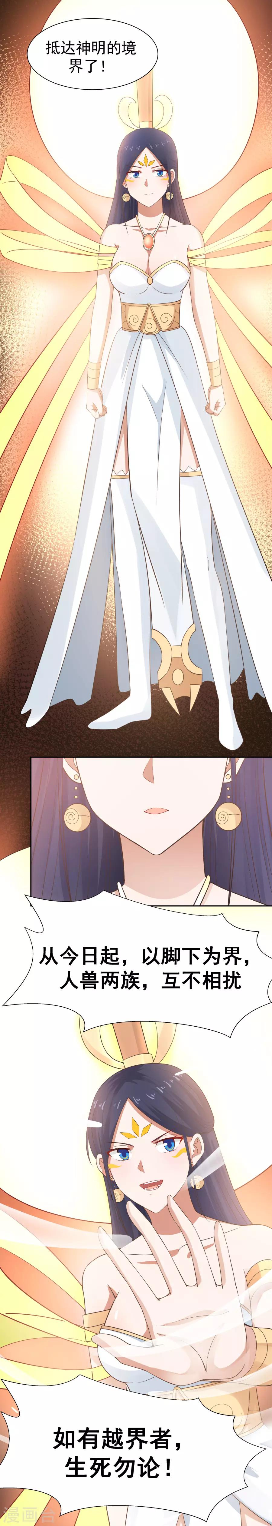第127话 神明的境界！-第134话