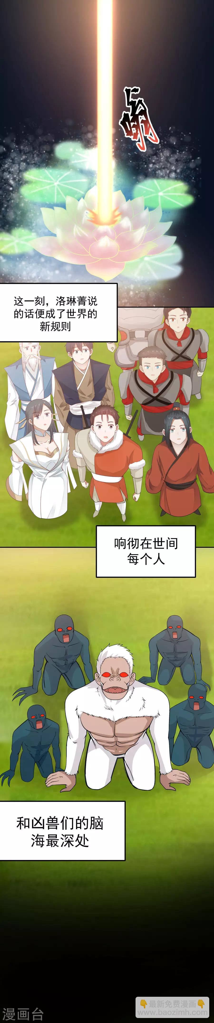 第127话 神明的境界！-第134话