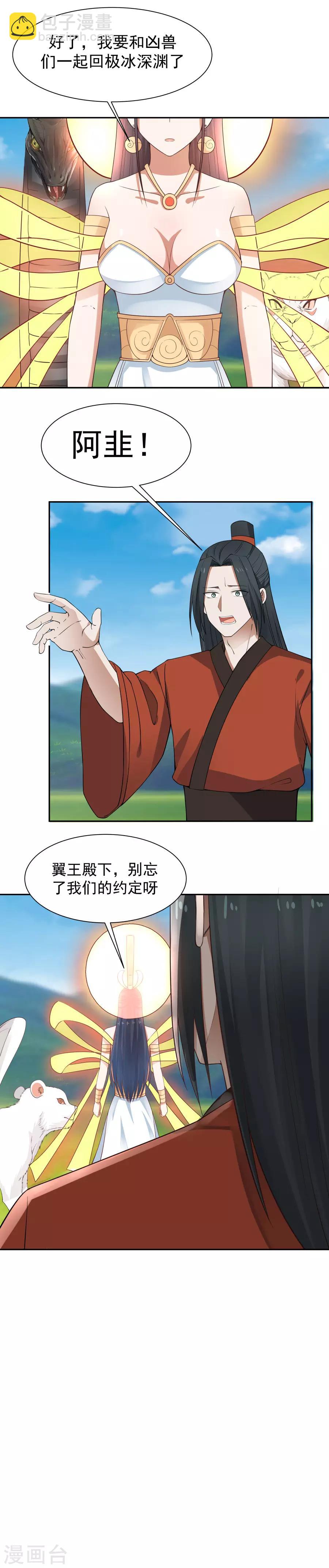 第127话 神明的境界！-第134话