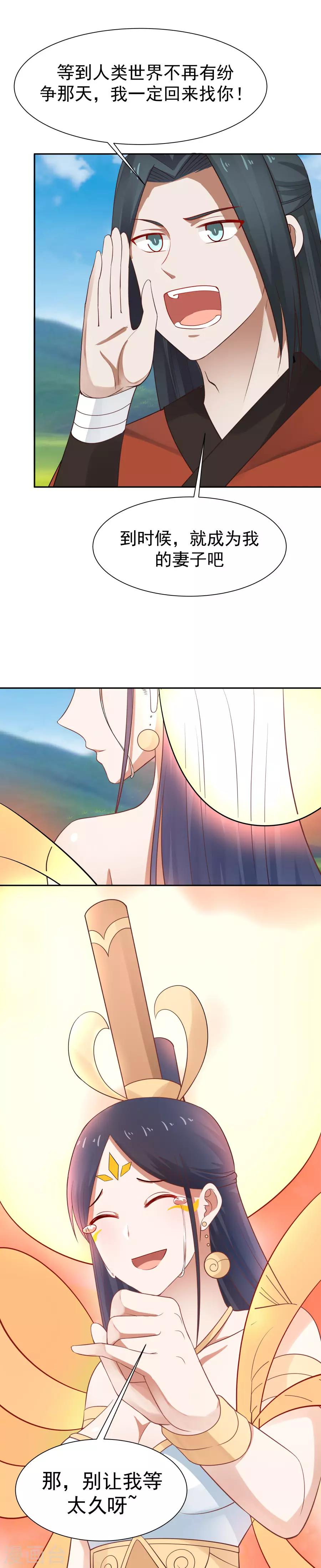 第127话 神明的境界！-第134话