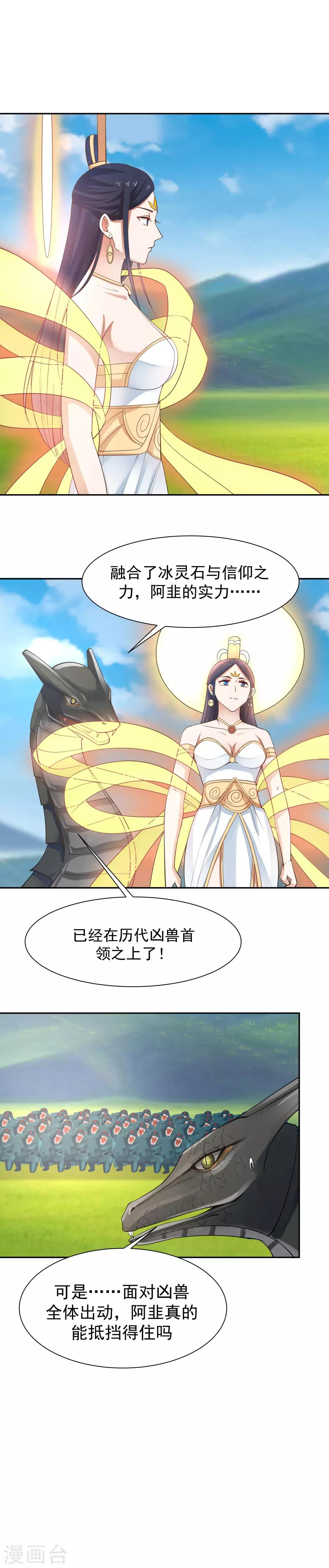 第127话 神明的境界！-第134话