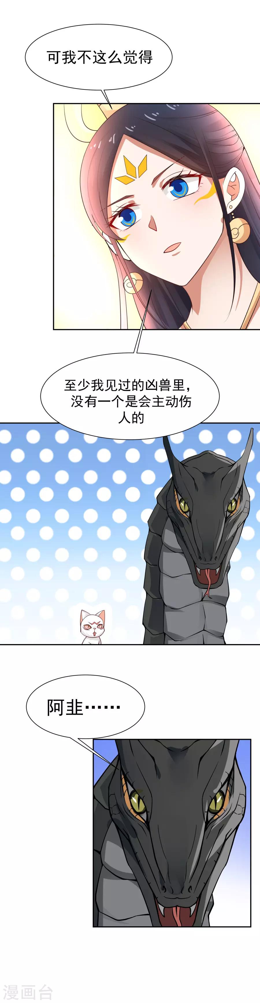 第127话 神明的境界！-第134话