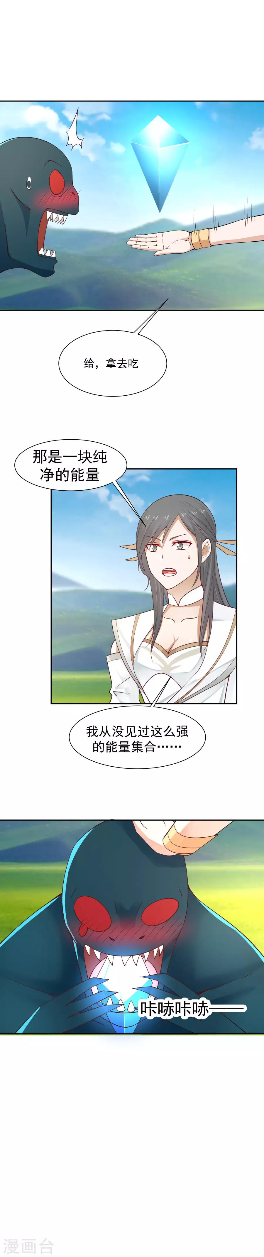 第127话 神明的境界！-第134话