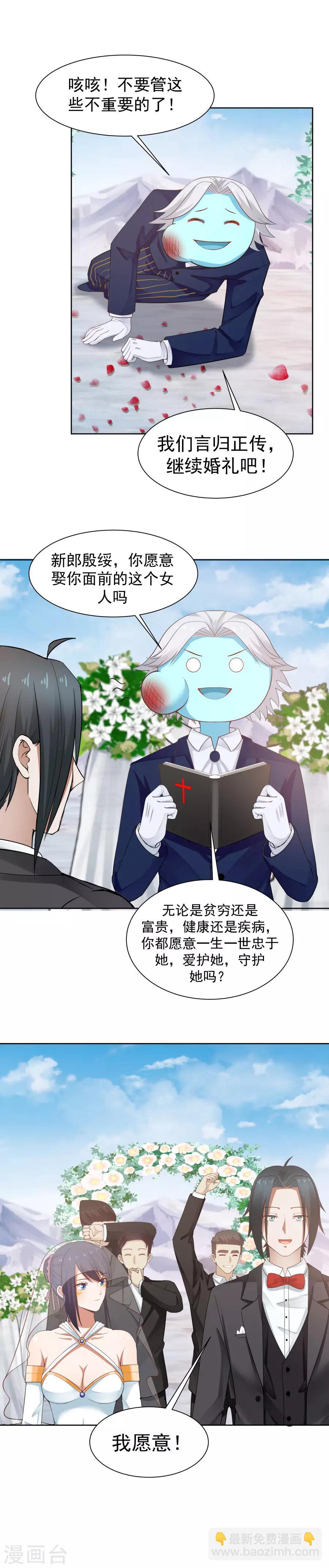 最终话 永远永远和你在一起！-第136话