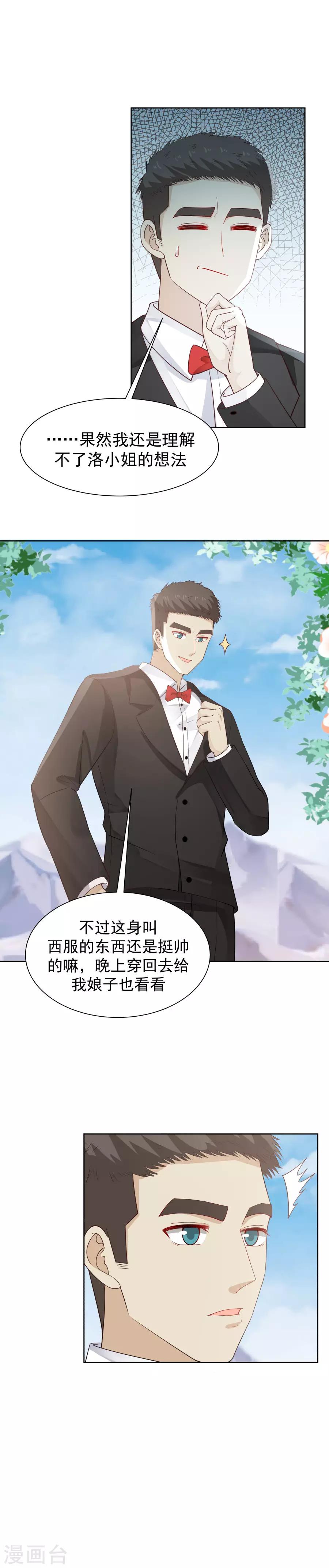 最终话 永远永远和你在一起！-第136话