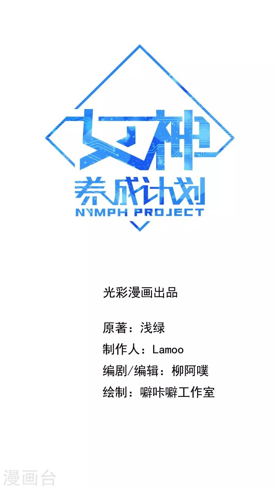 第15话 山中有奇药！-第16话