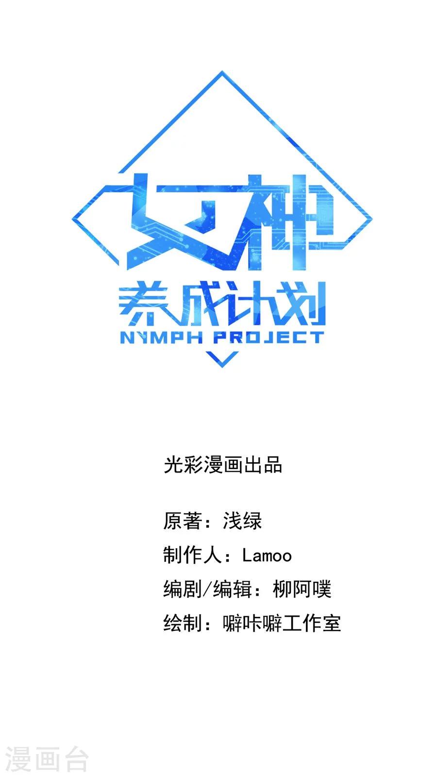 第17话 梦中的大蜘蛛？！-第18话