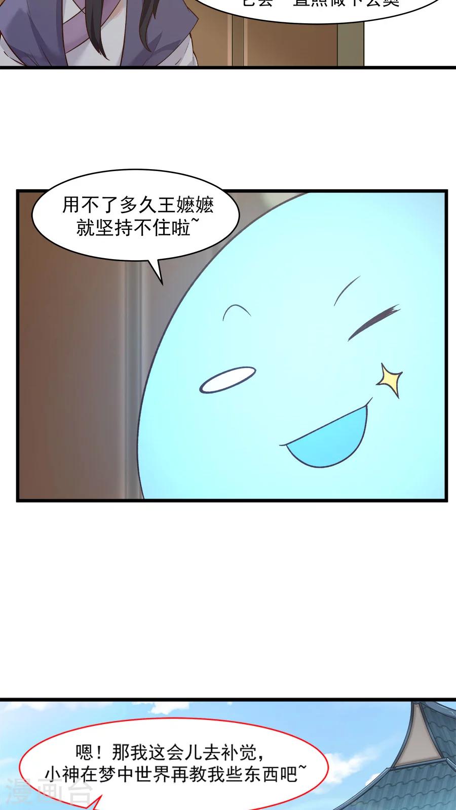 第17话 梦中的大蜘蛛？！-第18话