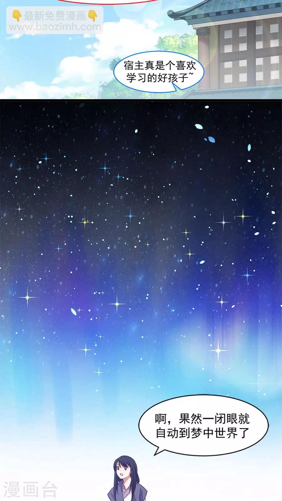 第17话 梦中的大蜘蛛？！-第18话
