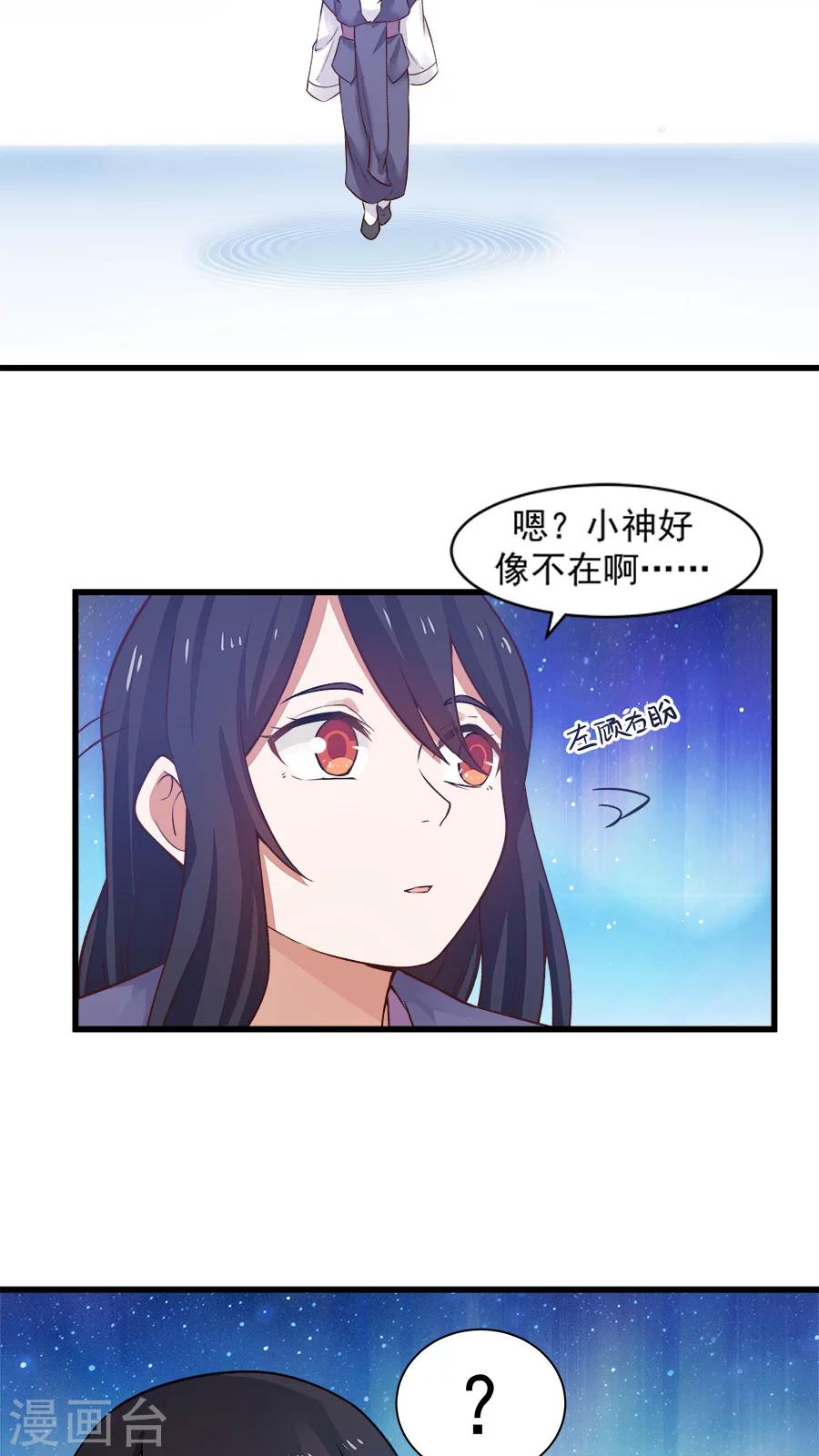 第17话 梦中的大蜘蛛？！-第18话