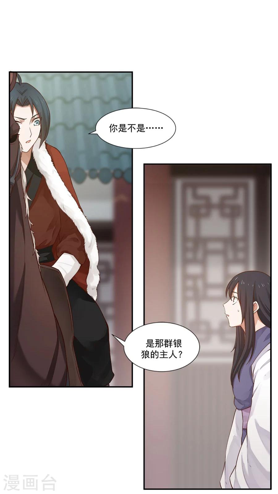 第17话 梦中的大蜘蛛？！-第18话