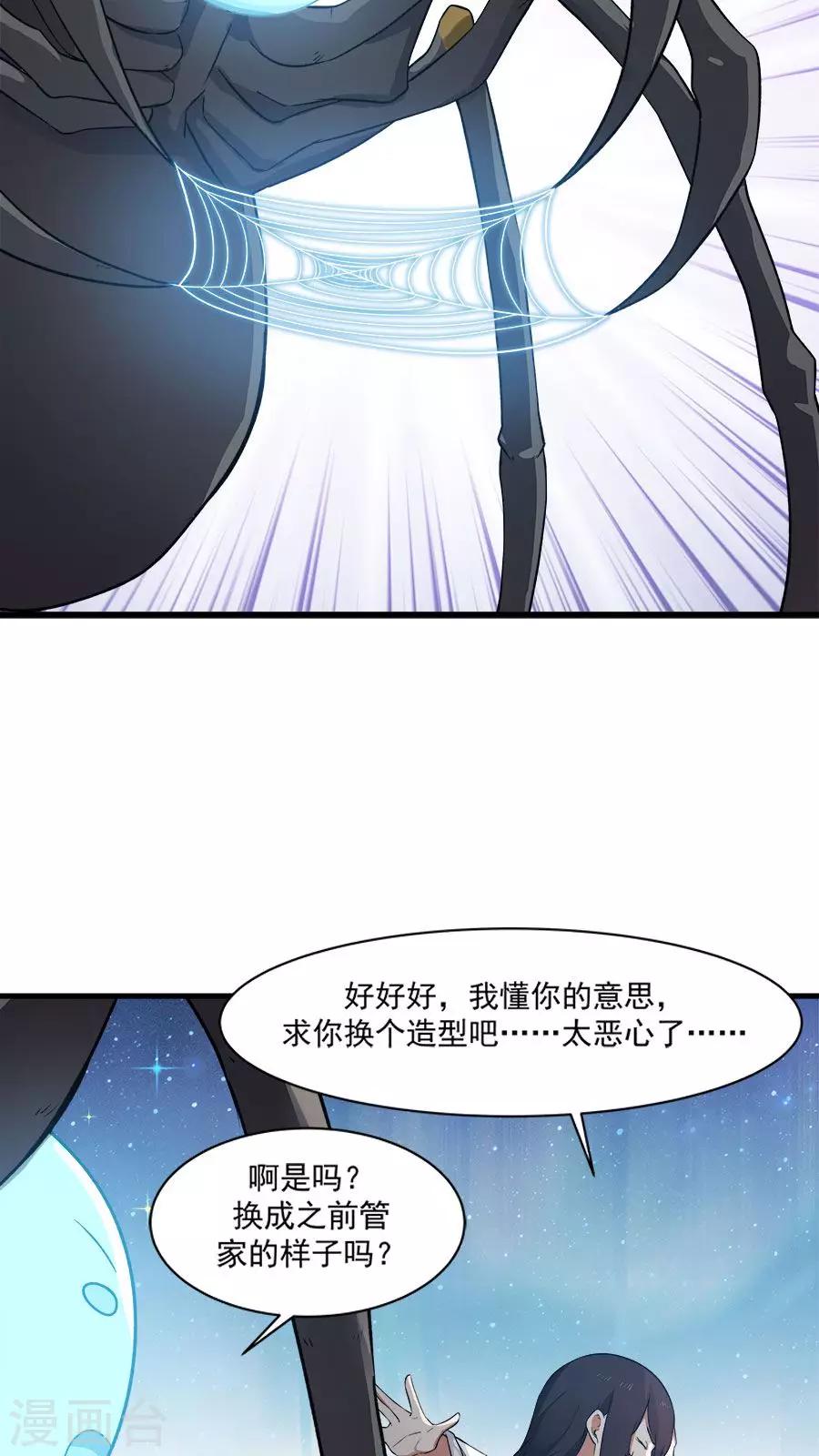 第17话 梦中的大蜘蛛？！-第18话