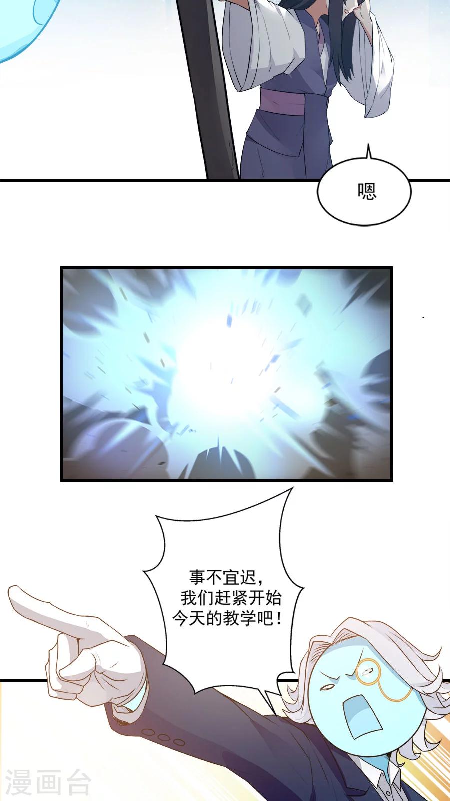 第17话 梦中的大蜘蛛？！-第18话