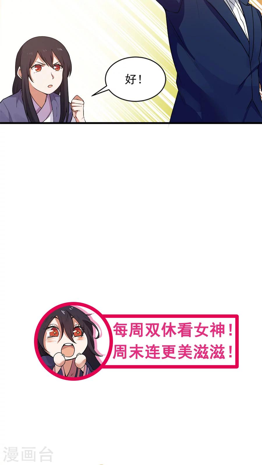 第17话 梦中的大蜘蛛？！-第18话