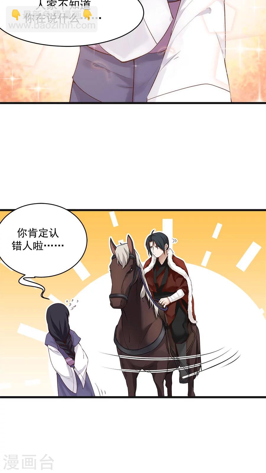 第17话 梦中的大蜘蛛？！-第18话