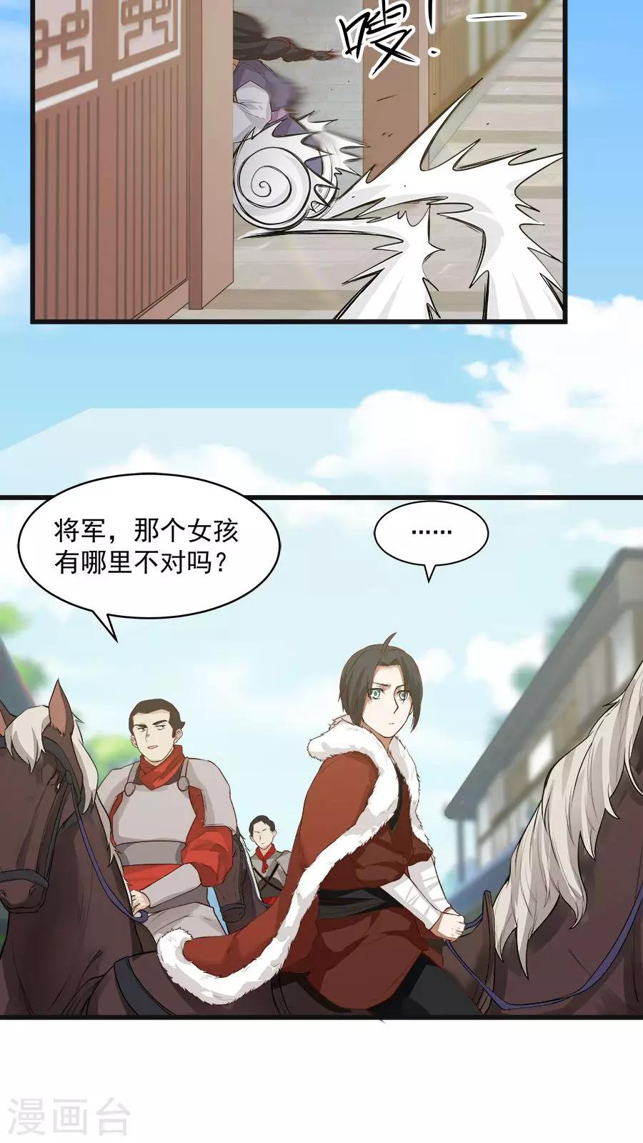 第17话 梦中的大蜘蛛？！-第18话