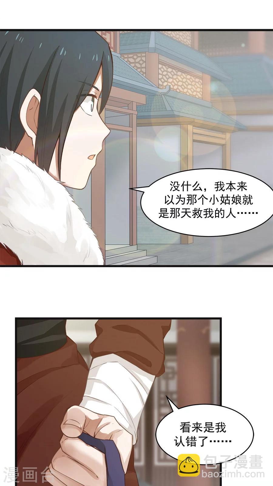 第17话 梦中的大蜘蛛？！-第18话