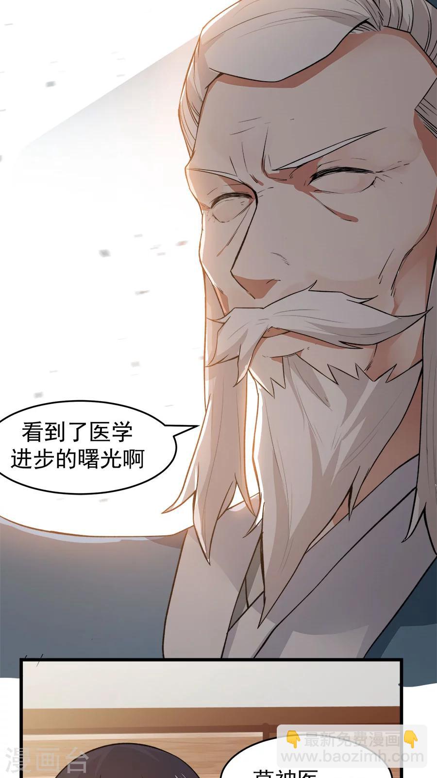 第19话 好书赠给有缘人！-第20话