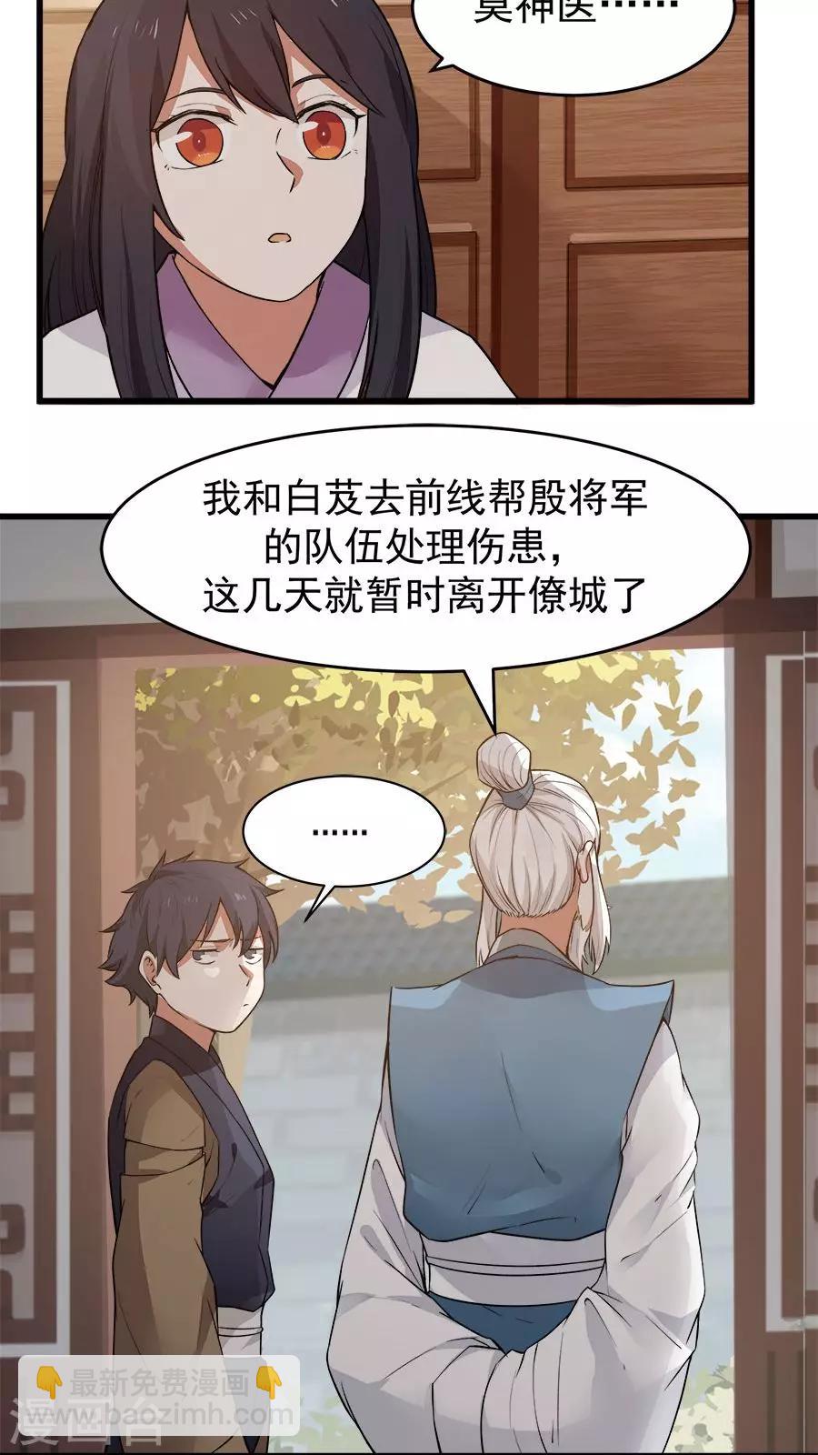第19话 好书赠给有缘人！-第20话
