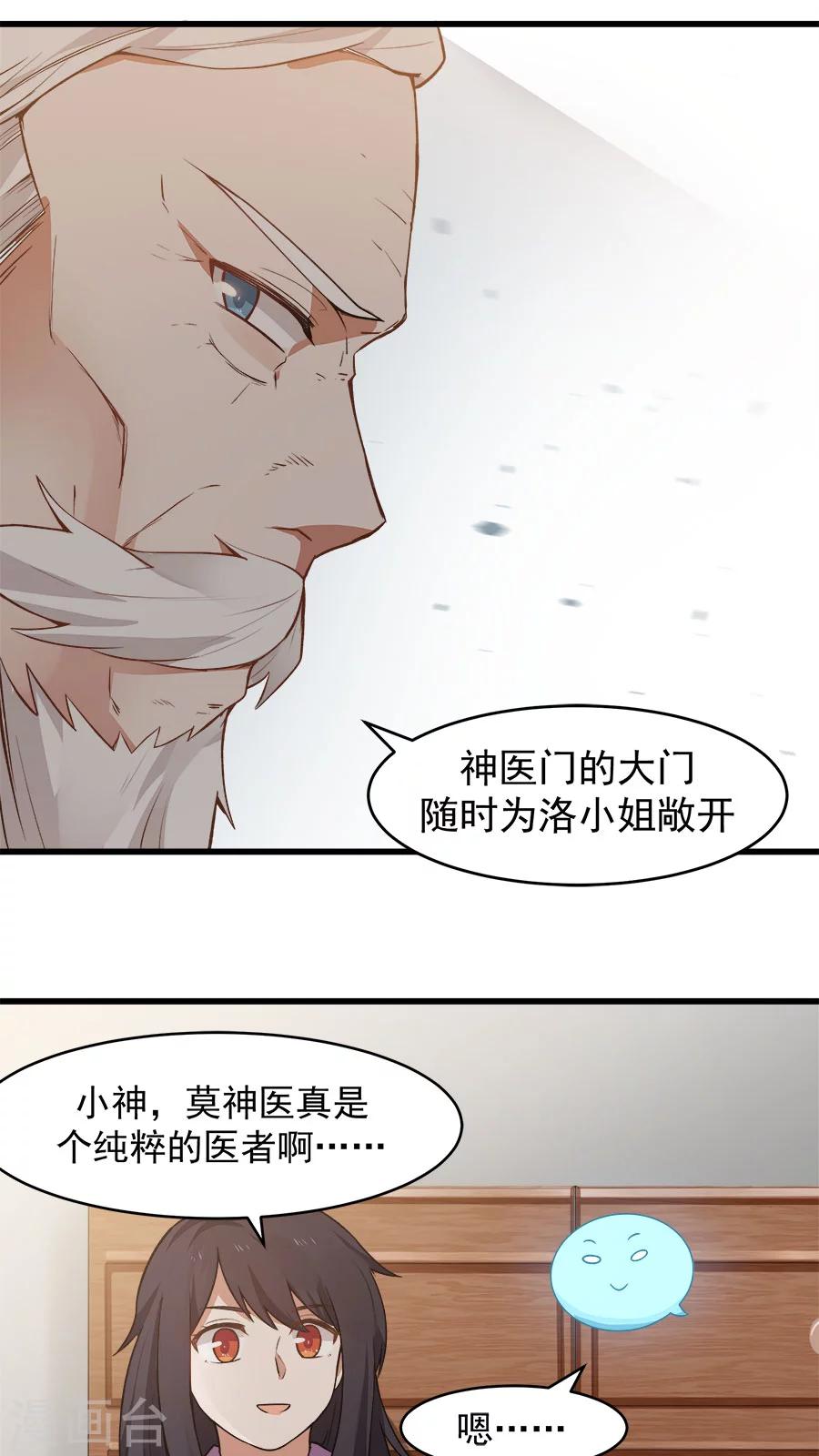 第19话 好书赠给有缘人！-第20话
