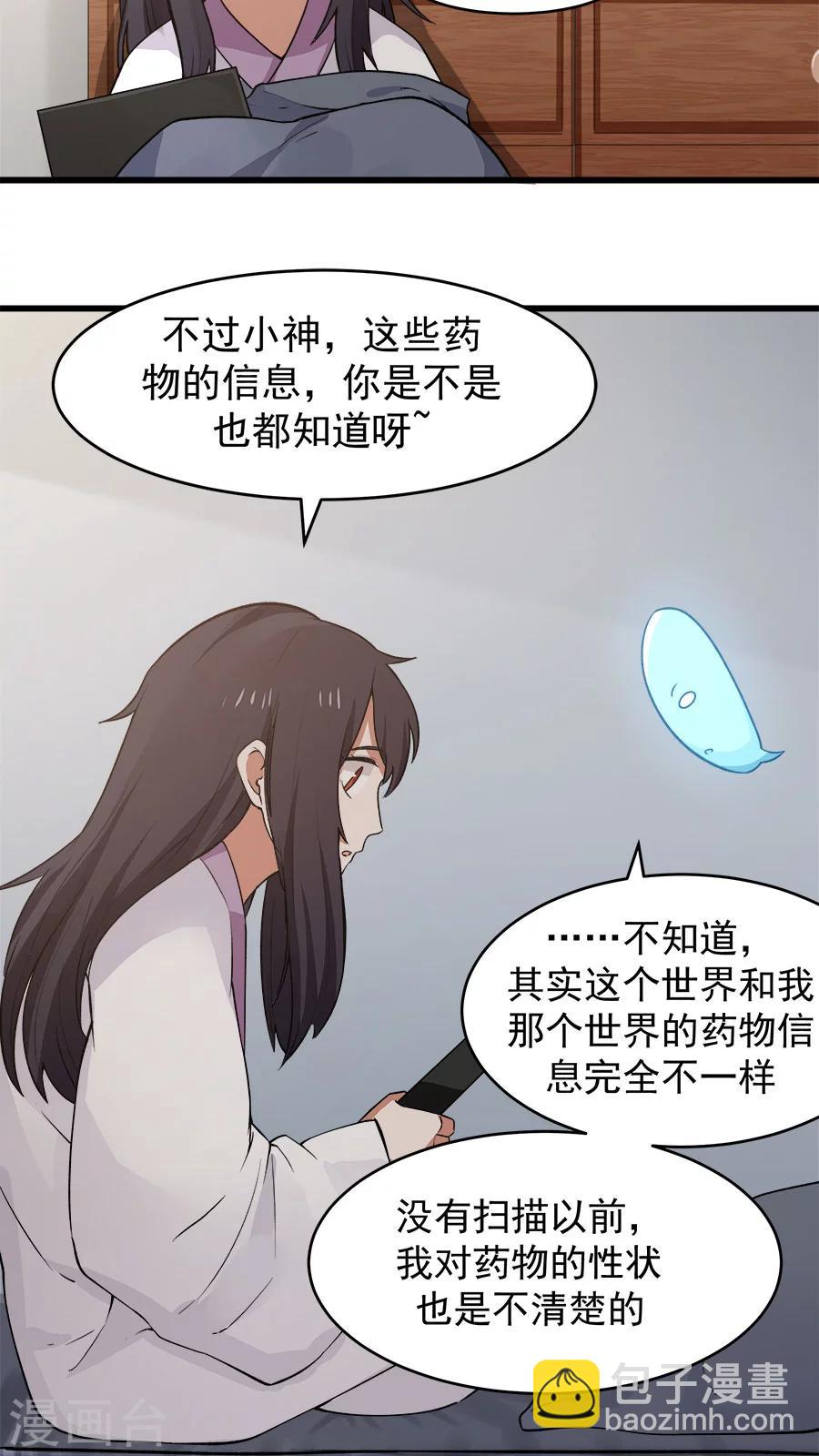 第19话 好书赠给有缘人！-第20话