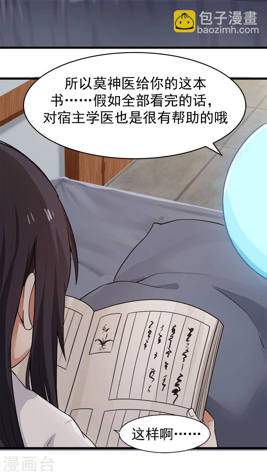 第19话 好书赠给有缘人！-第20话