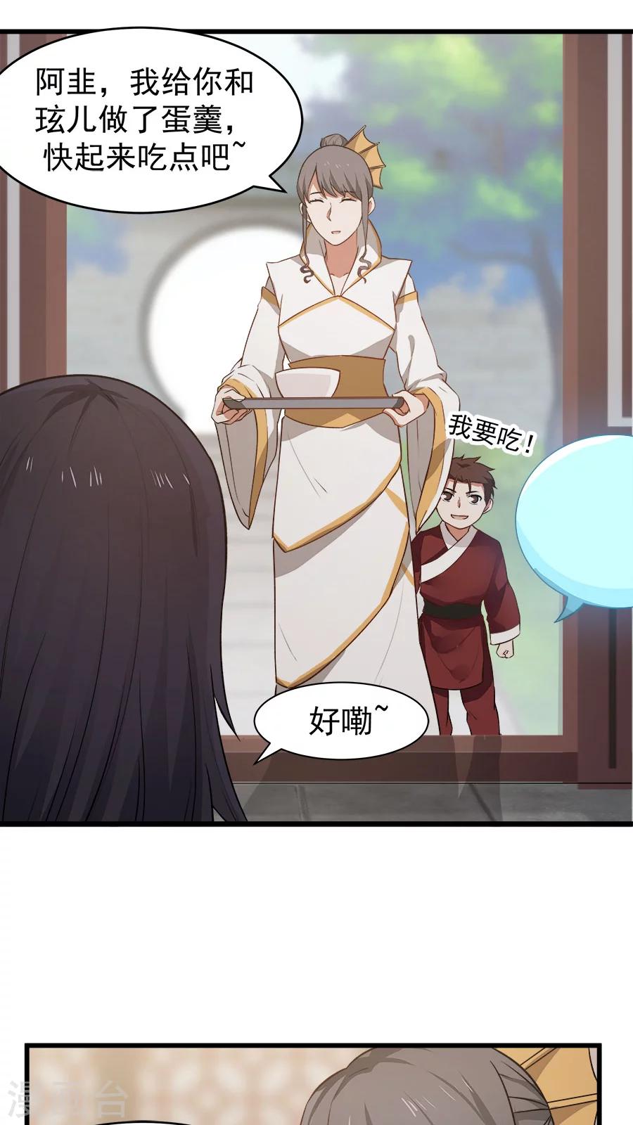 第19话 好书赠给有缘人！-第20话