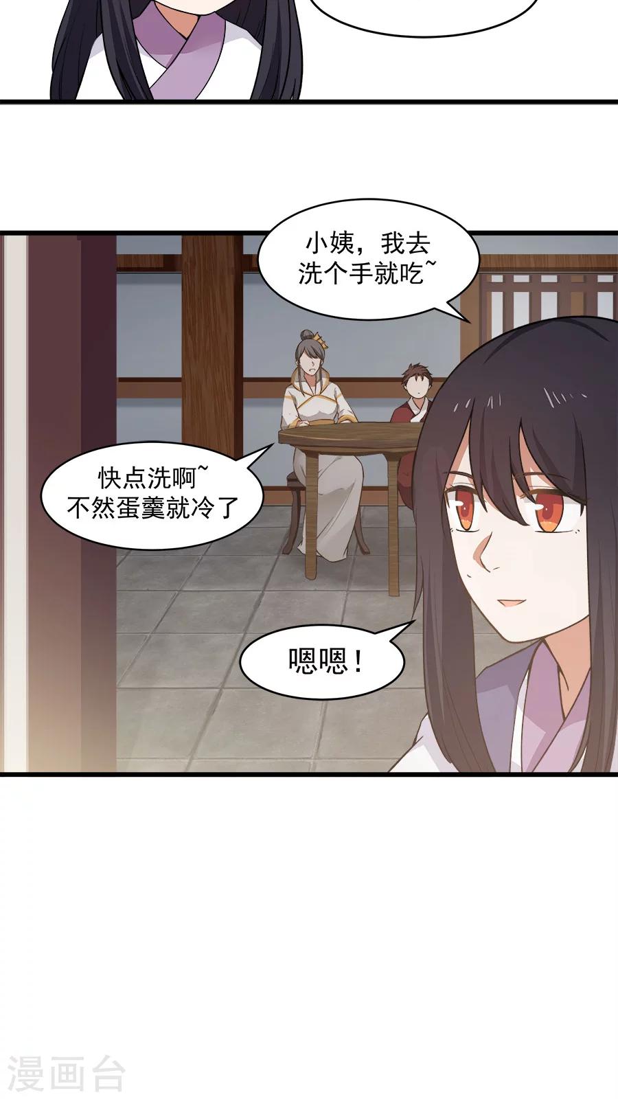 第19话 好书赠给有缘人！-第20话