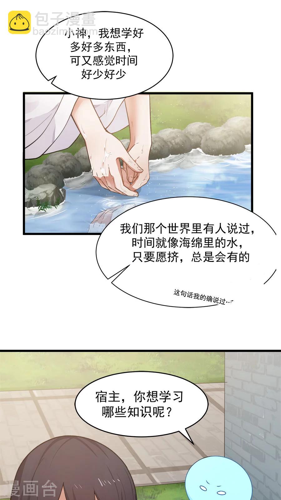 第19话 好书赠给有缘人！-第20话
