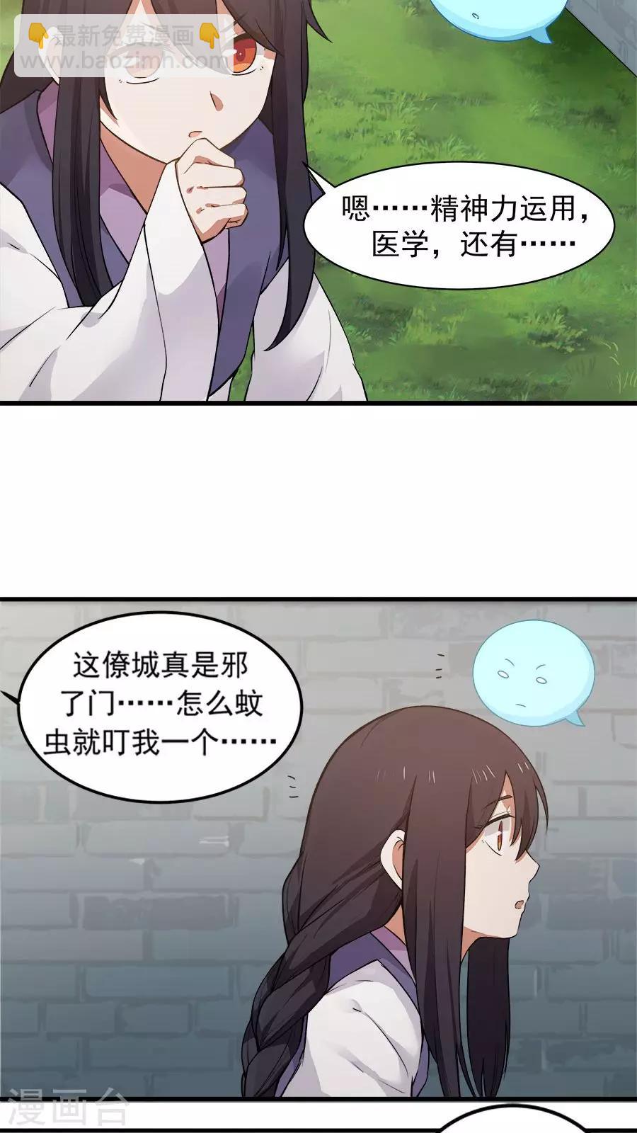 第19话 好书赠给有缘人！-第20话
