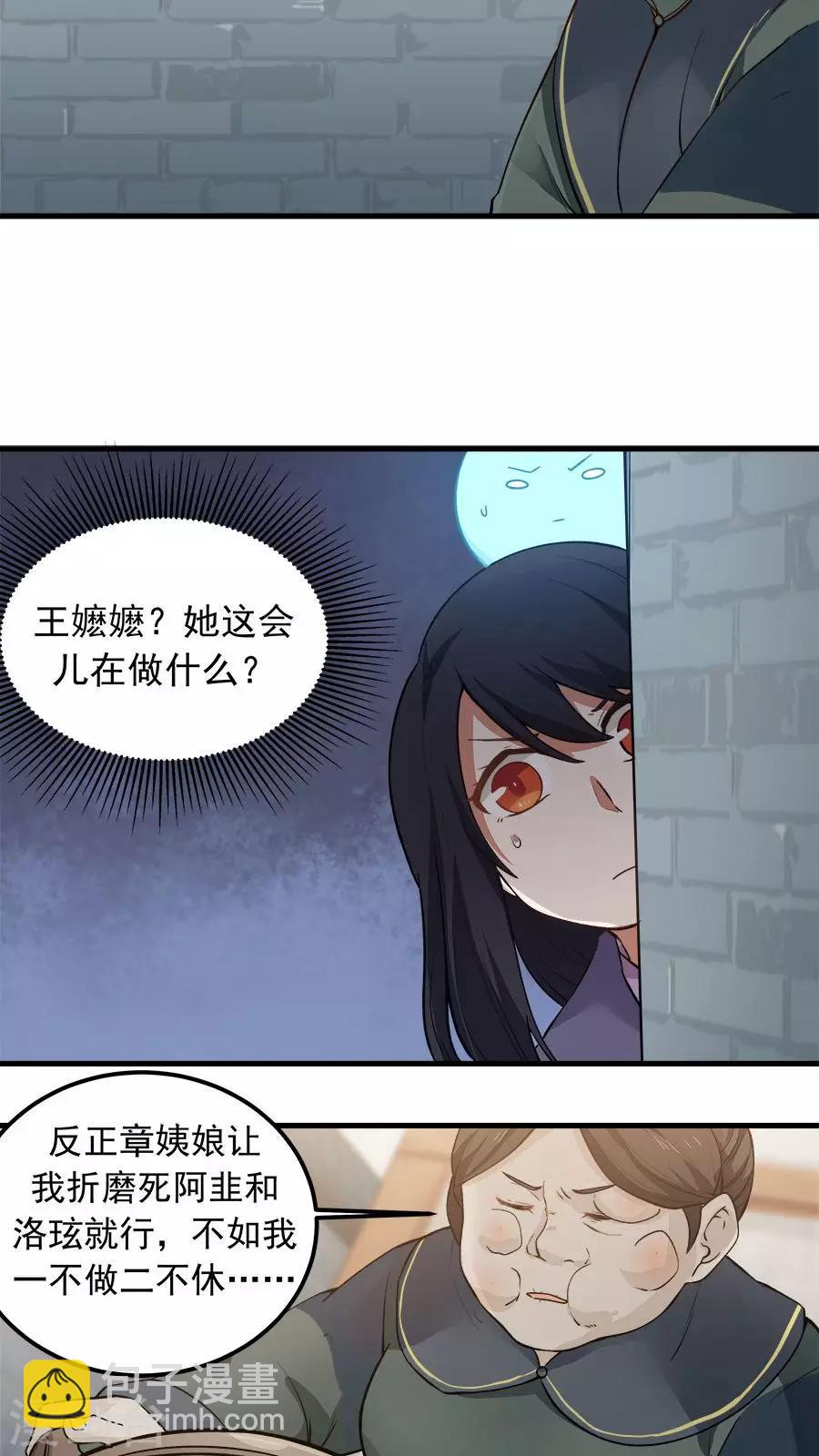 第19话 好书赠给有缘人！-第20话