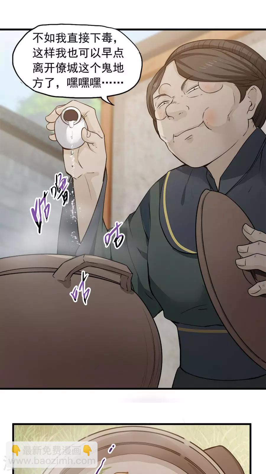 第19话 好书赠给有缘人！-第20话