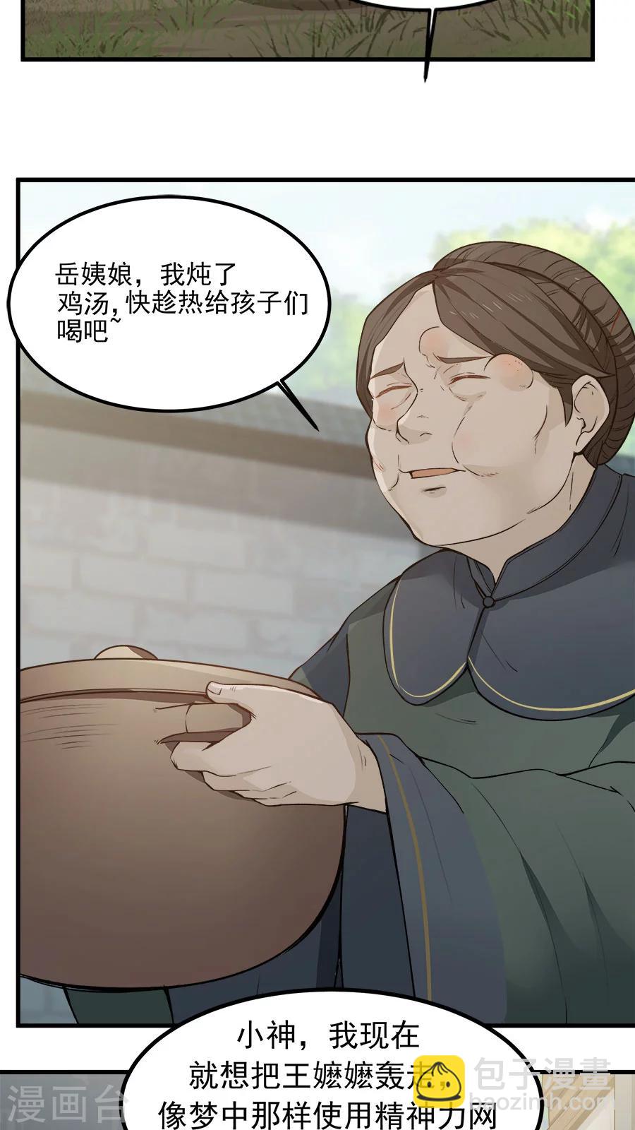 第19话 好书赠给有缘人！-第20话