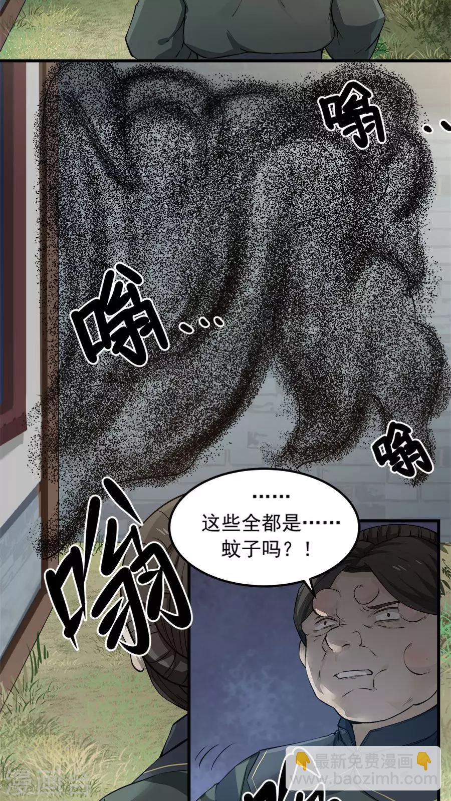 第19话 好书赠给有缘人！-第20话